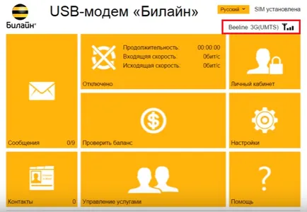 Усилватели и мобилен интернет за вили, компютърни съвети