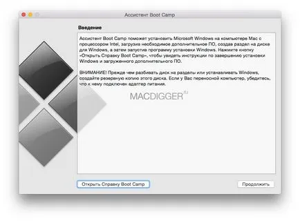 10 Инсталиране на Windows на Mac с помощта на тренировъчен лагер