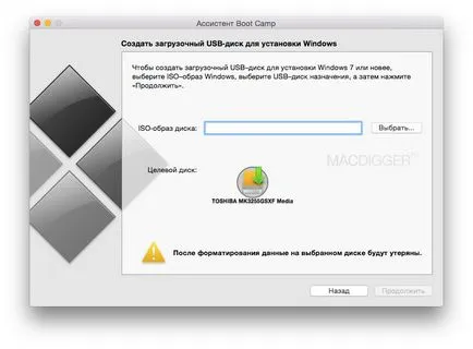 10 Инсталиране на Windows на Mac с помощта на тренировъчен лагер