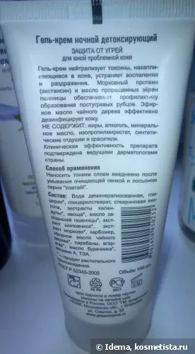 Грижа за кожата от зелени мнения мама (човек) Грижа за кожата от зелени мнения мама