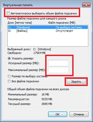 Увеличаване на скоростта на компютъра