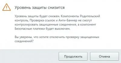 Връзката ви не е защитена - как да се определи, ако не можете да влезете в Интернет банка