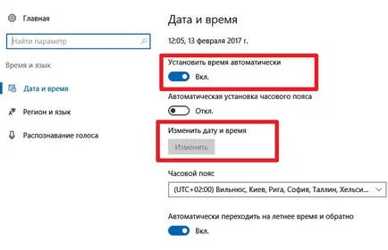 Връзката ви не е защитена Firefox как да се реши проблема