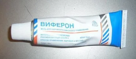 Viferon (маз) инструкция