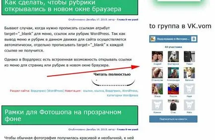Widget общност или група на VKontakte сайт (а) Widget общност или група на VKontakte сайт