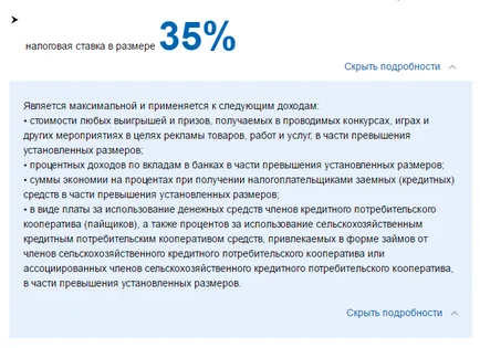 Видове лични данъци