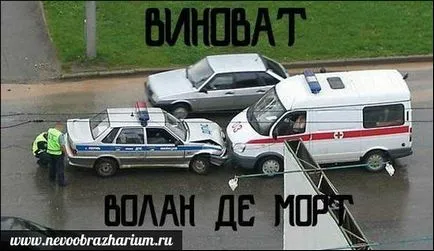 Виновни Лорд Волдемор!