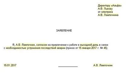 През почивните дни през май 2017 г. Член, списание 