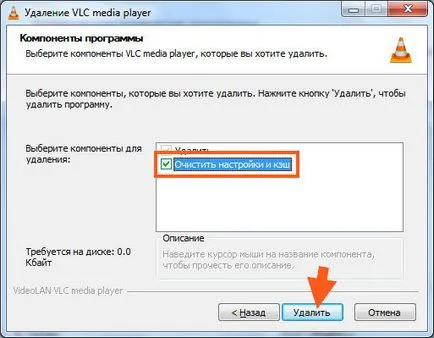 Vlc мултимедиен плейър, който е тази програма и защо е необходим