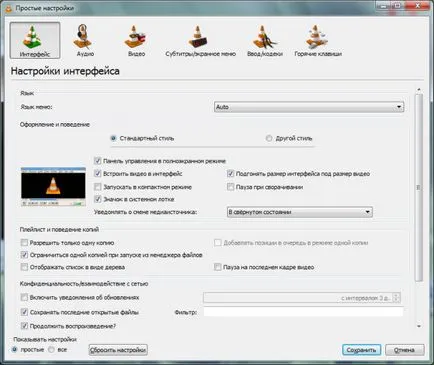 Vlc мултимедиен плейър, който е тази програма и защо е необходим