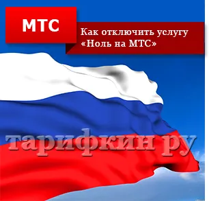 Всички опции MTS 