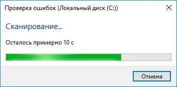 Възстановяване на Виктория твърд диск, Acronis, Recuva