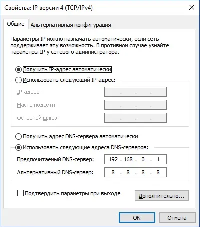 Всички начини за заобикаляне на блокиране на уебсайтове! (Натиснете Enter Ipconfig) Всички начини за заобикаляне на блокиране на уебсайтове!
