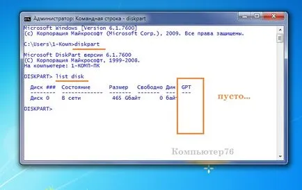Въпроси относно MBR и GPT