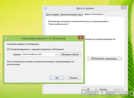 Възможни начини за решения за грешки - Сертификатът за сигурност на сайта не е надежден, маниак отбор