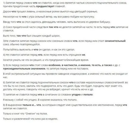Винаги ли е, че преди запетая