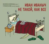Хенрик Hovland