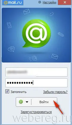 Влезте, за електронна поща (моята страница, електронна поща кутия) (с цип) Влезте, за електронна поща (моята страница, електронна пощенска кутия)