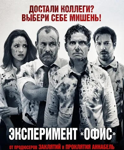 Напуканите пара-клиент версия (2010) бр торент изтегляне