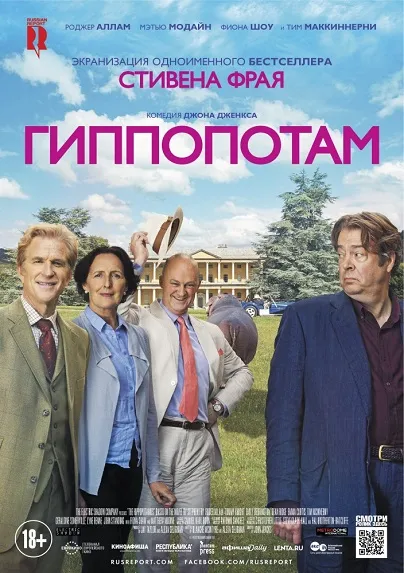 Напуканите пара-клиент версия (2010) бр торент изтегляне