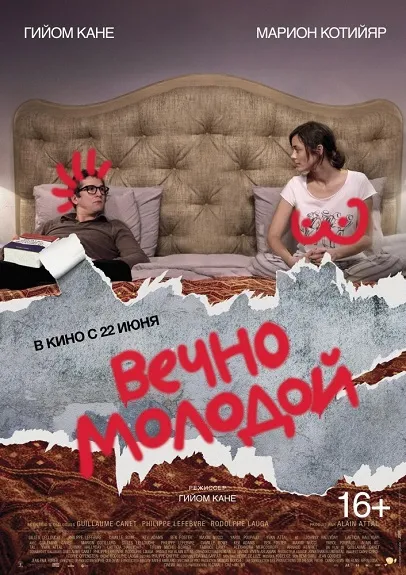 Напуканите пара-клиент версия (2010) бр торент изтегляне