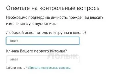 Hacked за Apple, какво да се прави в този случай - на истинска история, iphone новината, IPAD и Mac