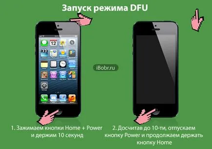 Въвеждане и извеждане на Iphone и IPAD в режим DFU