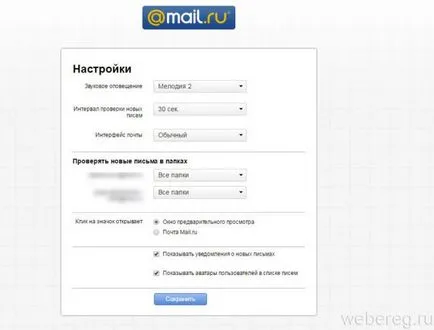 Влезте, за електронна поща (моята страница, електронна поща кутия) (с цип) Влезте, за електронна поща (моята страница, електронна пощенска кутия)