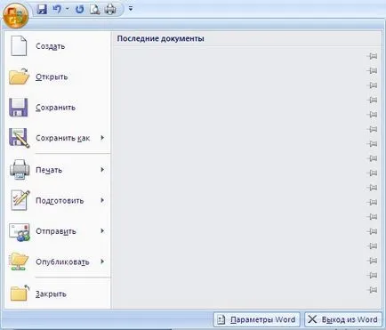Word 2007 Автоматичното