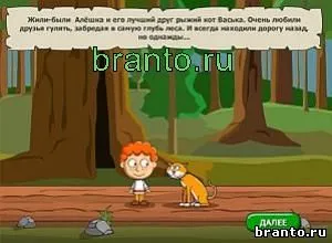 Загадките на Меджик история отговори на играта и съученици, VKontakte