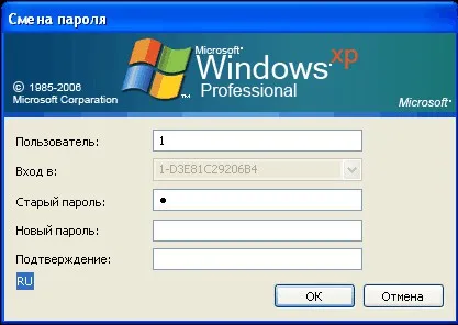 Забравена парола на администратора Windows XP върху какво да правя
