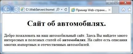 Език и основен HTML тагове
