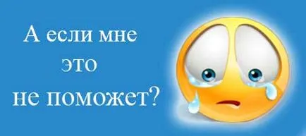 Комбинации не работят, какво да правя, ако не могат да се отварят на етикетите