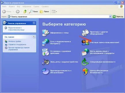 Забравена парола на администратора Windows XP върху какво да правя
