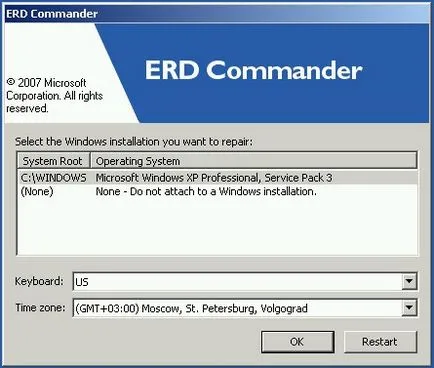 Забравена парола на администратора Windows XP върху какво да правя