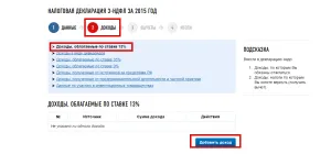 Попълване 3 PIT Онлайн Данъчни услуги, всичко за данък върху личните доходи