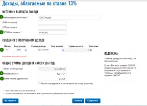 Попълване 3 PIT Онлайн Данъчни услуги, всичко за данък върху личните доходи