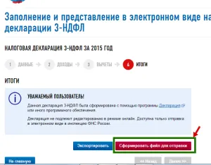 Попълване 3 PIT Онлайн Данъчни услуги, всичко за данък върху личните доходи