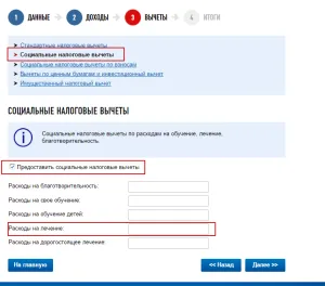 Попълване 3 PIT Онлайн Данъчни услуги, всичко за данък върху личните доходи