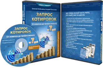 Искането за оферта верига 44 FZ