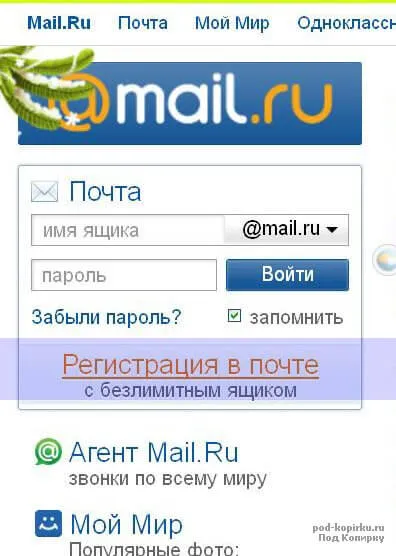 Създаване на пощенска кутия в, стъпка по стъпка ръководство в интернет за начинаещи с примери (кутия) Създаване на пощенска кутия в, стъпка по стъпка ръководство в интернет, с примери за начинаещи