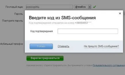 Създаване на пощенска кутия в, стъпка по стъпка ръководство в интернет, с примери за начинаещи