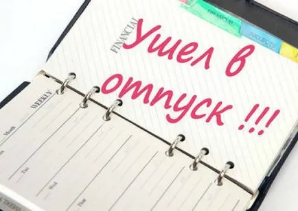 Молба за отпуск, без съдържание на пробата, както и как да пишат (запис) Молба за отпуск, без заплащане на пробите и как да пишат