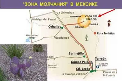 зона на мълчанието