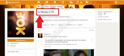 Звезди и съученици - официалната страница, всички от ок