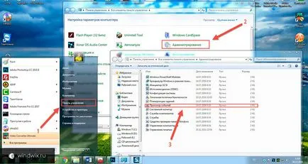 Windows 7 как да се използва регистъра на събитията и нейното почистване (списание) Event Log прозорци 7 как да се използва и за почистване