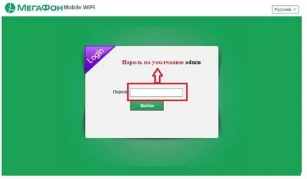 ZTE mf910 - описание и отключване