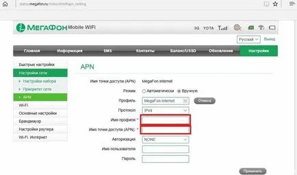 ZTE mf910 - описание и отключване