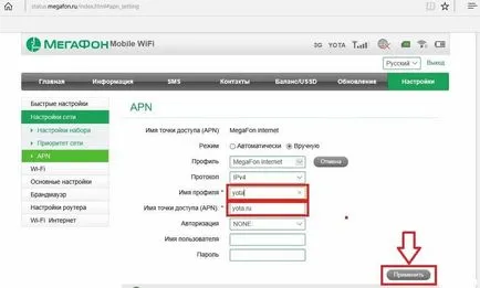 ZTE mf910 - описание и отключване