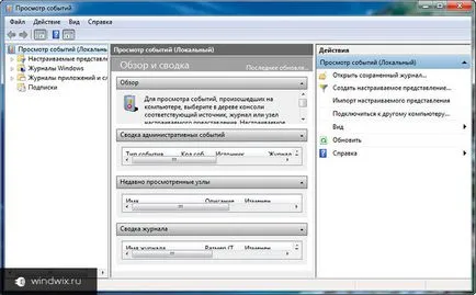 Windows 7 как да се използва регистъра на събитията и почистване (Windows) Event Log прозорци 7 как да се използва и за почистване